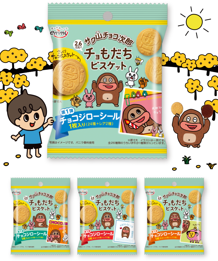 対象パッケージ